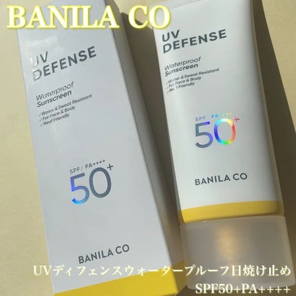 UVディフェンスウォータープルーフ日焼け止め/BANILA CO/日焼け止めローションを使ったクチコミ(1枚目)