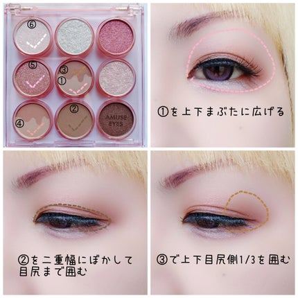 アイカラーパレット/AMUSE/アイシャドウパレットを使ったクチコミ(2枚目)
