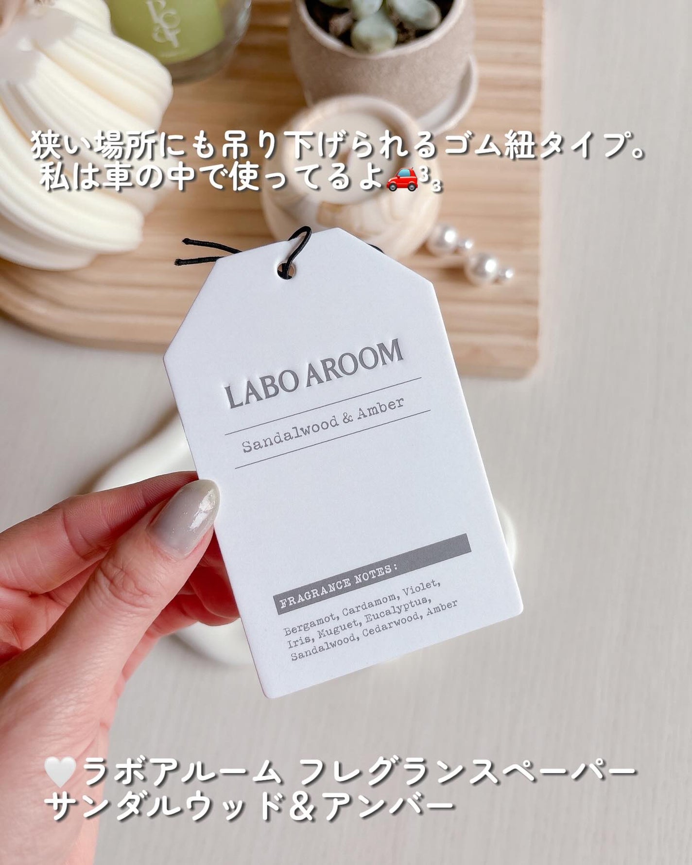 ルームフレグランス トマトリーフ&ブラックカラント/LABO AROOM/ルームフレグランスを使ったクチコミ(6枚目)