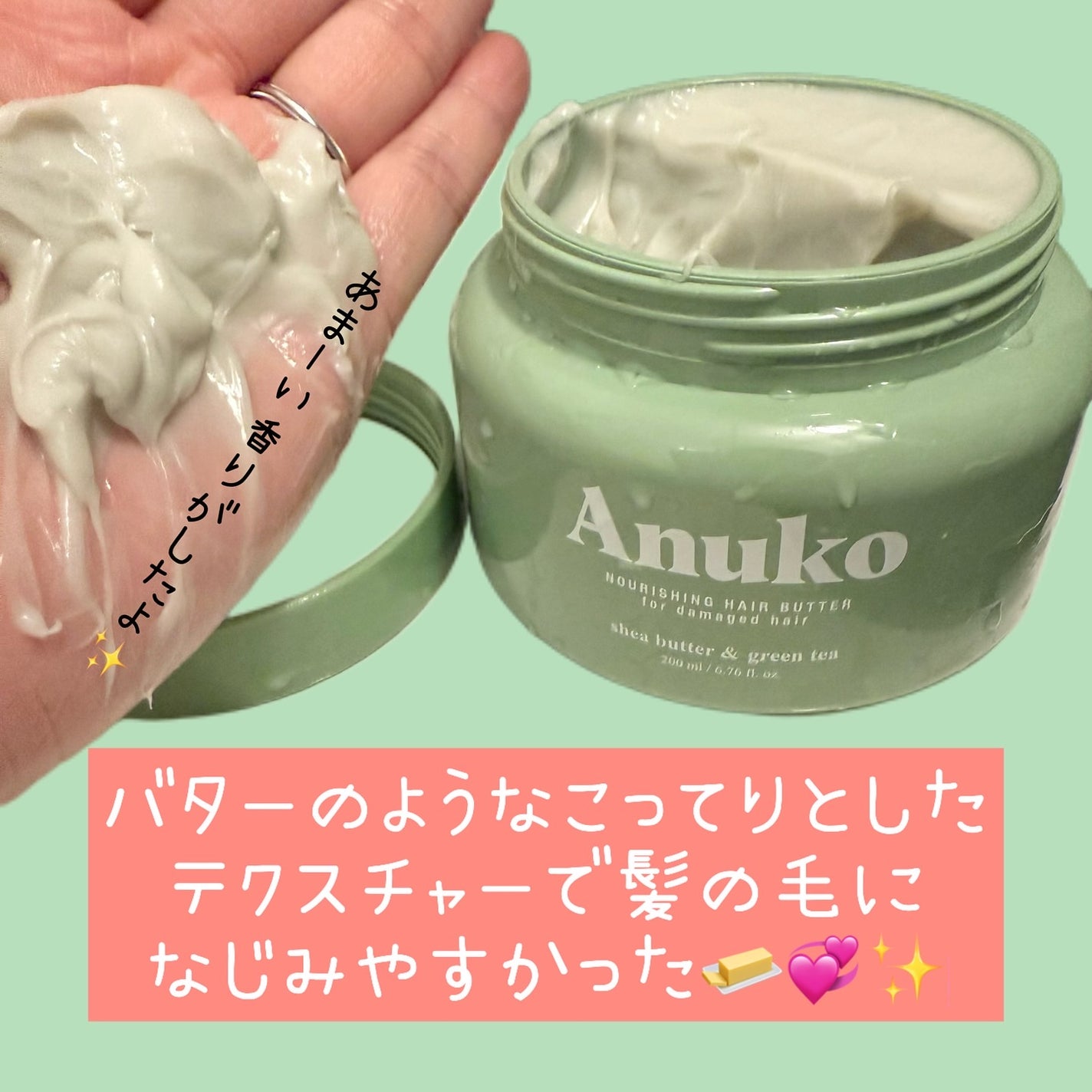 ナリッシングヘアバター/Anuko/アウトバストリートメントを使ったクチコミ(3枚目)