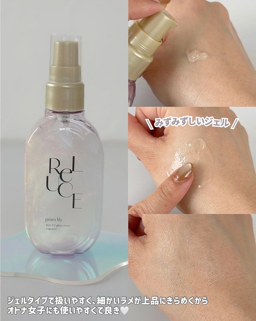リルーチェスキンミルクローションプリズムリリー/コスメテックスローランド/ボディローションを使ったクチコミ(3枚目)