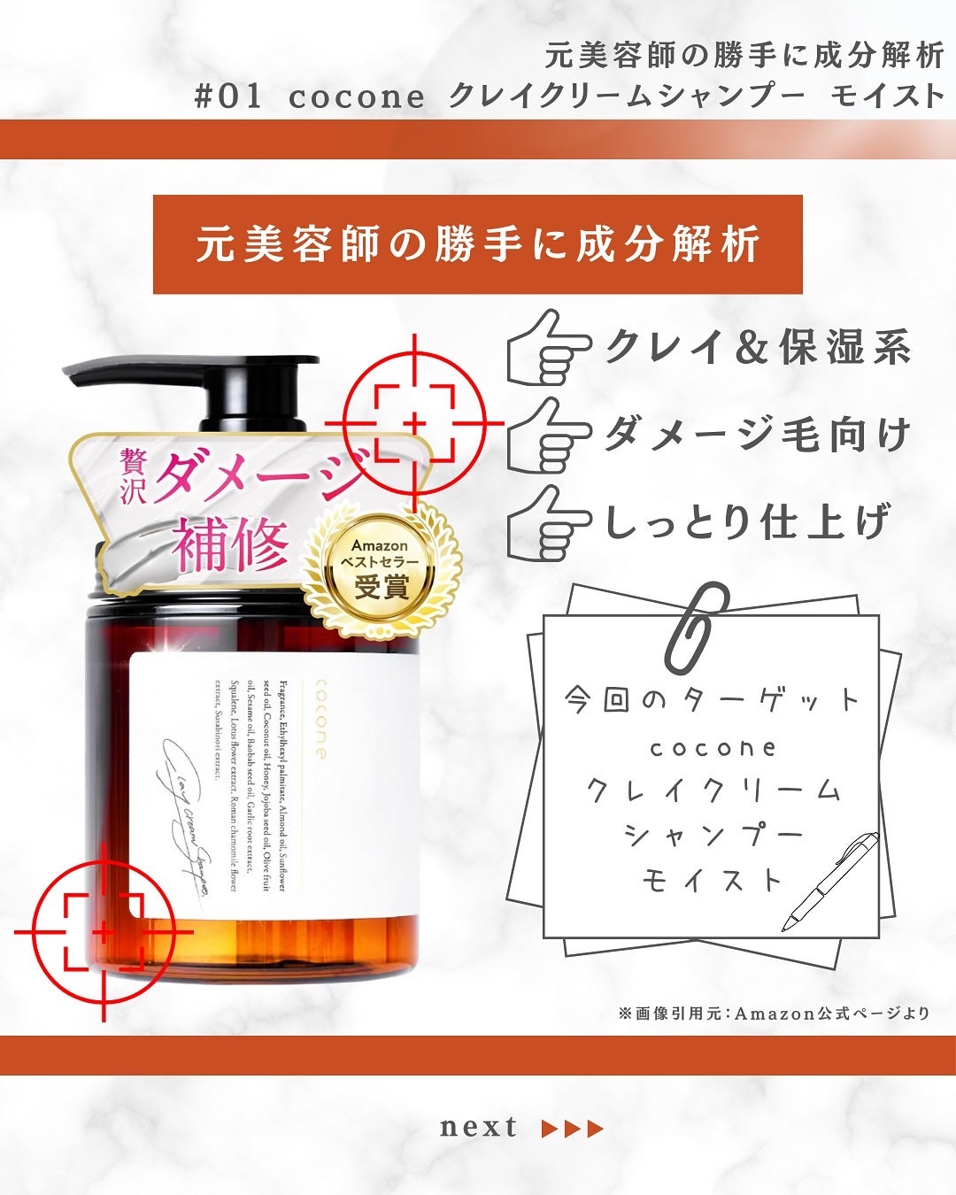 クレイクリームシャンプー(モイスト)/cocone/市販シャンプーを使ったクチコミ(1枚目)