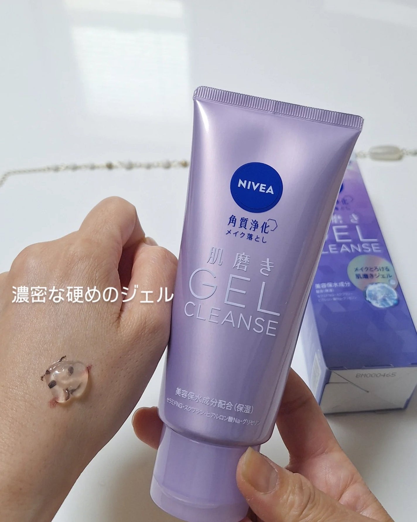 ニベア 肌磨きジェルクレンズ/ニベア/クレンジングジェルを使ったクチコミ(3枚目)