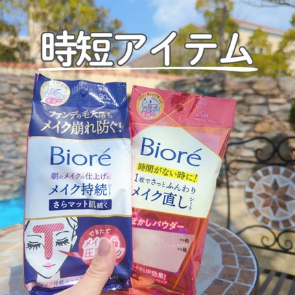ビオレ メイク直しシート/ビオレ/フェイスシートを使ったクチコミ(1枚目)