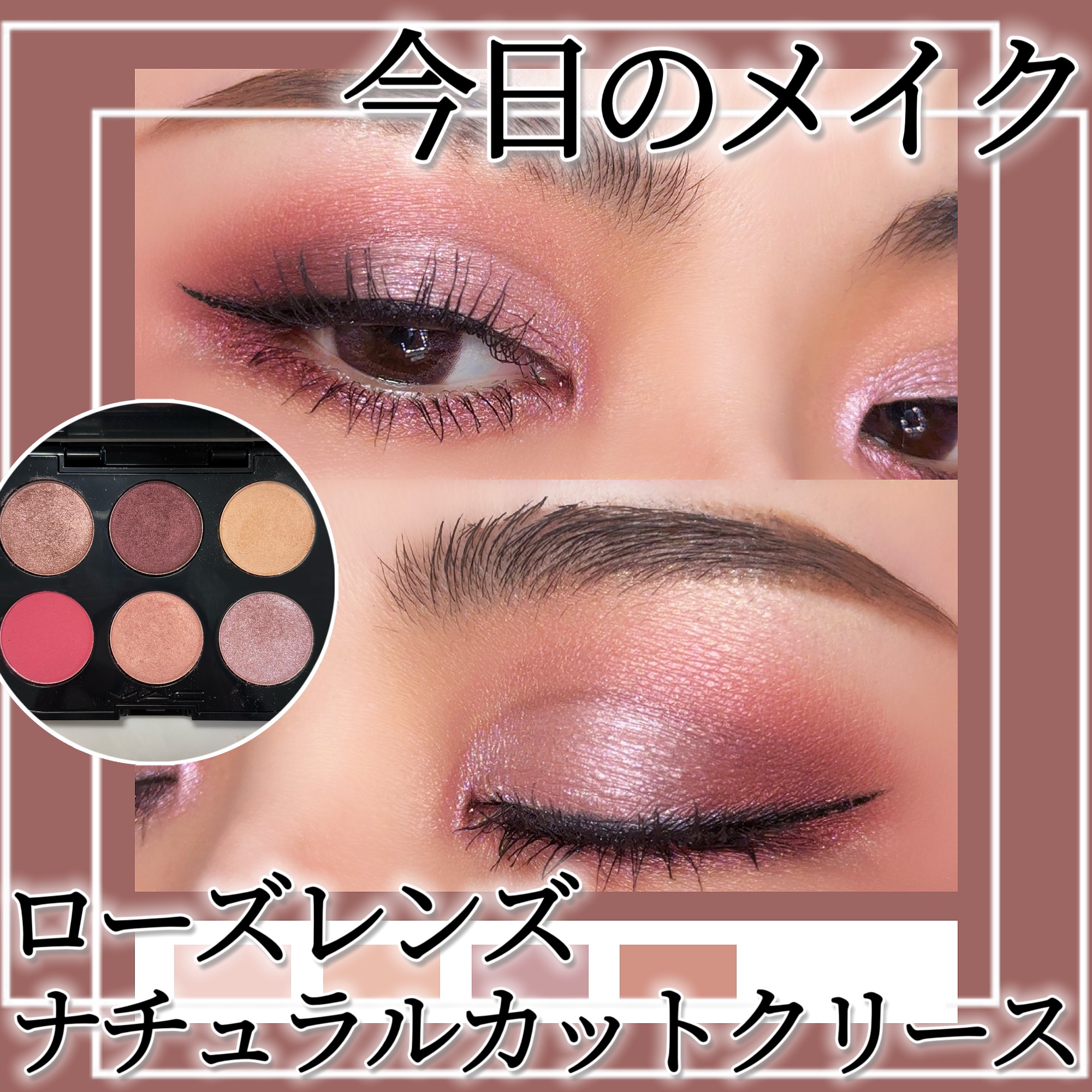 コネクト イン カラー アイシャドウ パレット × 6/M・A・C/アイシャドウパレットを使ったクチコミ（1枚目）