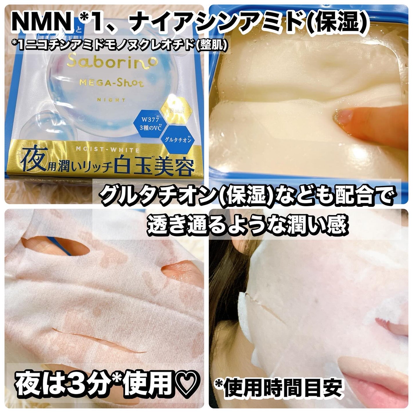 れいこ❤️ on LIPS 「サボリーノから毎日のスペシャルケアシートマスクが登場❤️✼••..」(3枚目)