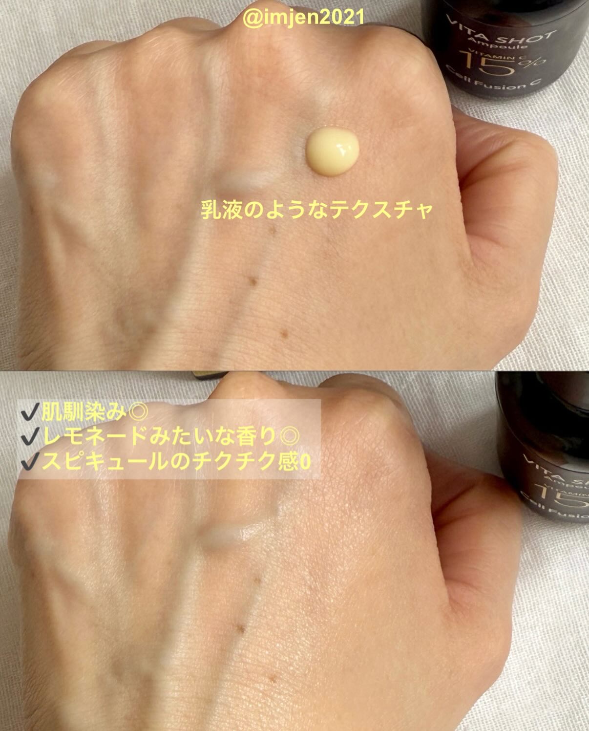 トーニングC ビタショットアンプル/Cell Fusion C(セルフュージョンシー)/美容液を使ったクチコミ（2枚目）