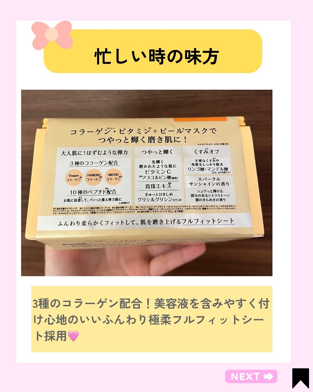 サボリーノ メガショット 朝用ツヤピールマスク CC/サボリーノ/シートマスク・パックを使ったクチコミ（3枚目）