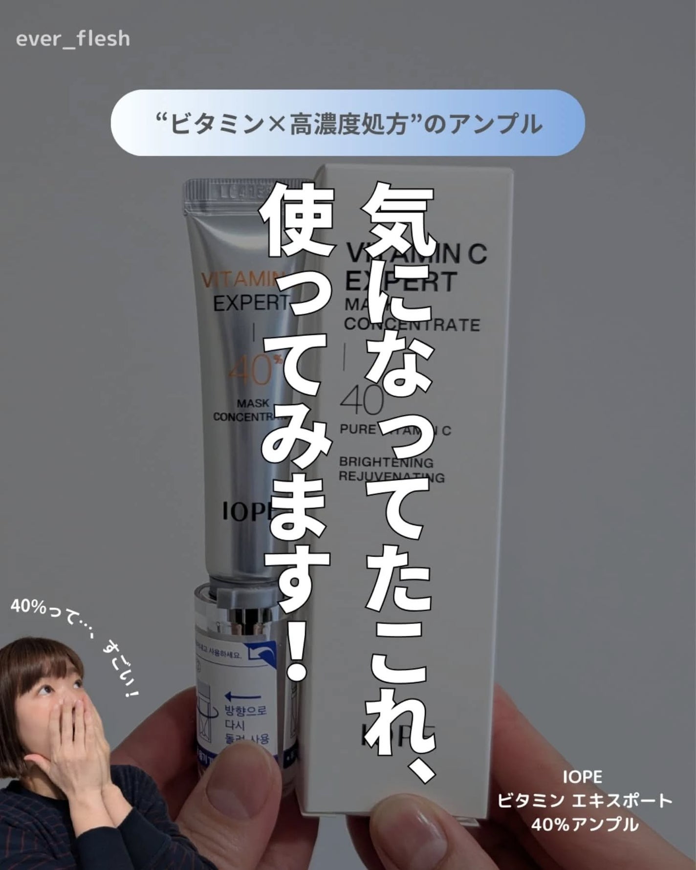 ナオホリック on LIPS 「これから1週間、本気で使ってみる🔥🔥🔥くすみ、毛穴、ハリ––“..」(1枚目)