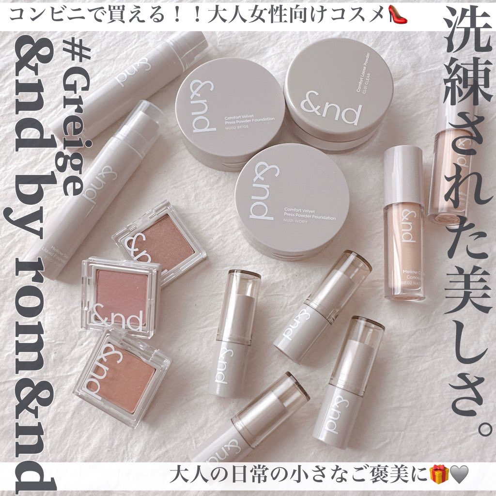 メロウスキンリキッドファンデーション/&nd by rom&nd/リキッドファンデーションを使ったクチコミ（1枚目）