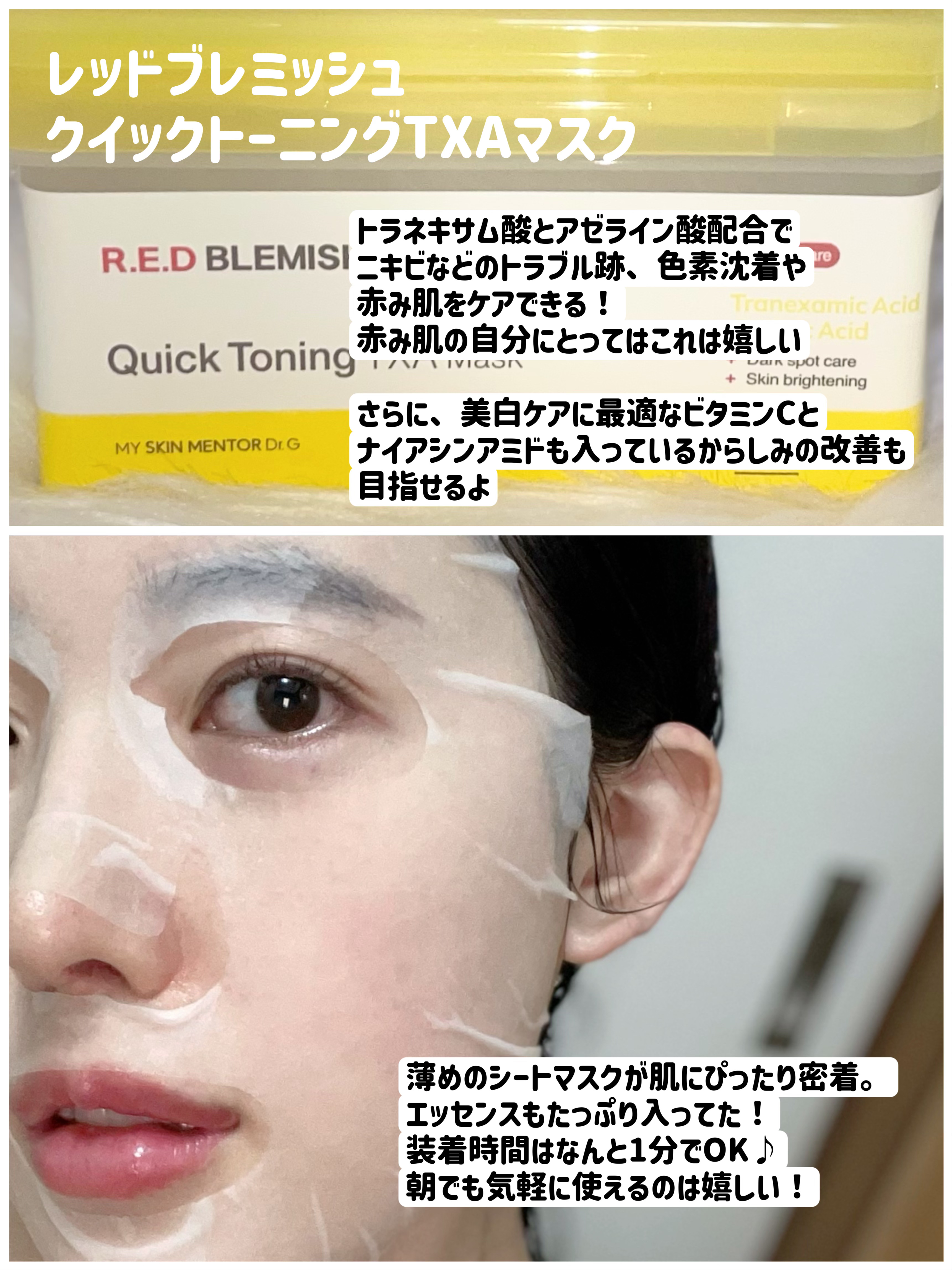 レッドブレミッシュ リペアスージングクリーム/Dr.G/フェイスクリームを使ったクチコミ（2枚目）