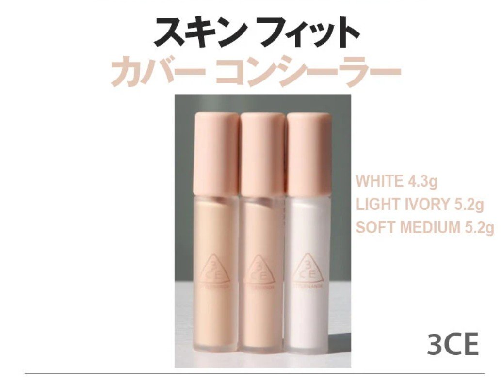 3CE スキンフィットカバー リキッドコンシーラー/3CE/リキッドコンシーラーを使ったクチコミ（2枚目）