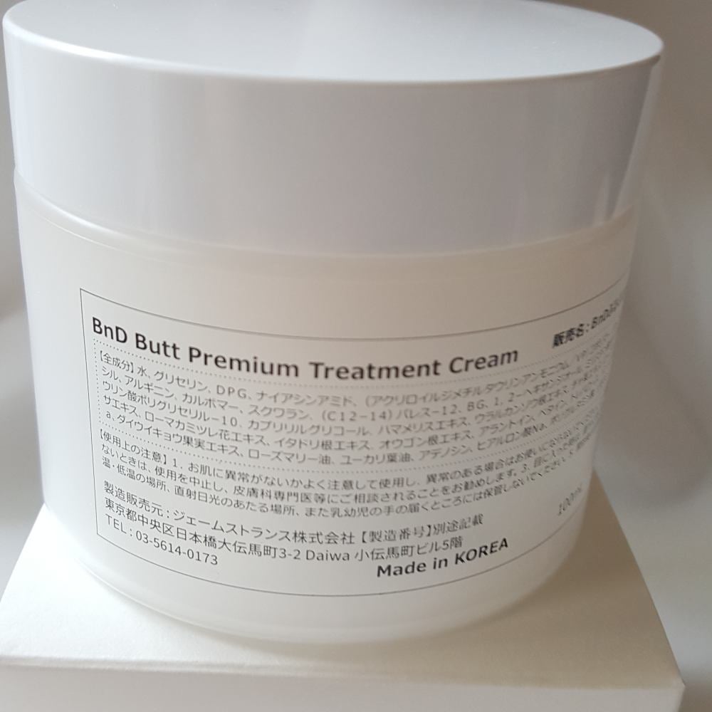 BnDヒップクリーム/BnD/バスト・ヒップケアを使ったクチコミ(4枚目)