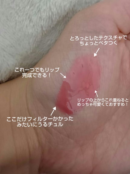 フィー 3Dボリューミンググロス/fwee/リップグロスを使ったクチコミ(3枚目)