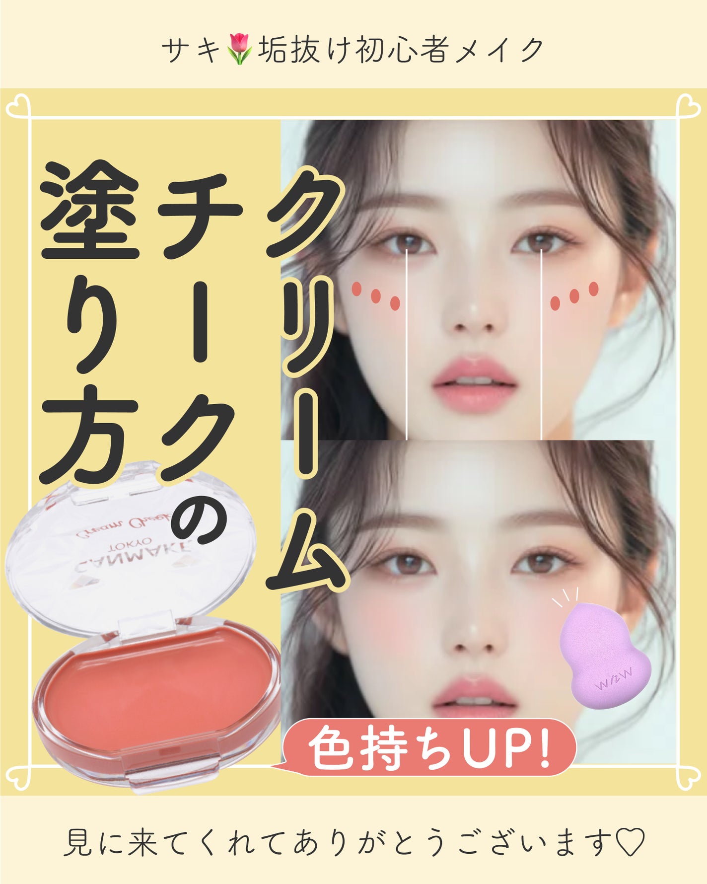 ãµãð·å¢æãåå¿è
ã¡ã€ã¯ on LIPS ãã¯ãªãŒã ããŒã¯ã®äœ¿ãæ¹ð§ð»ââïžðžâŒâ¢â¢âââ¢â¢âŒâ¢â¢âââ¢â¢..ãïŒ1æç®ïŒ