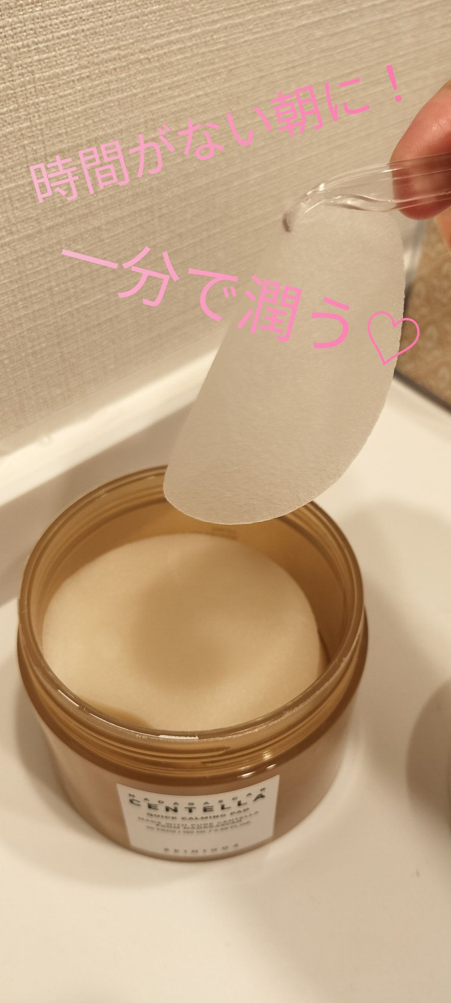 センテラ クイックカーミングパッド/SKIN1004/トナーパッドを使ったクチコミ（2枚目）