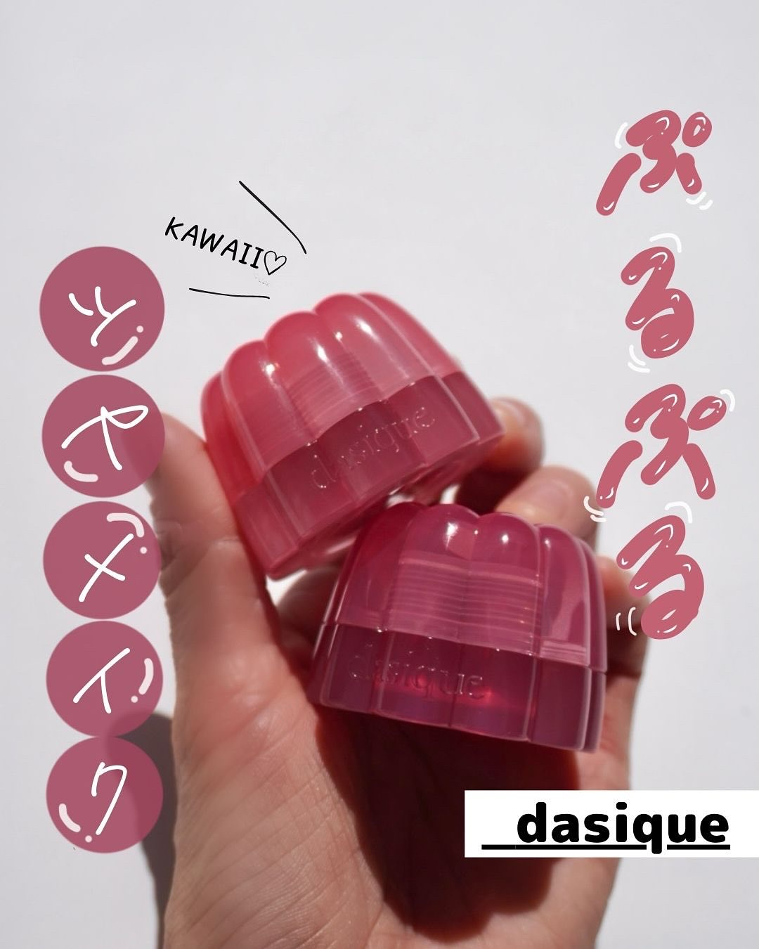 チューインググロウポット 07 グローイングロージー/dasique/口紅を使ったクチコミ（1枚目）