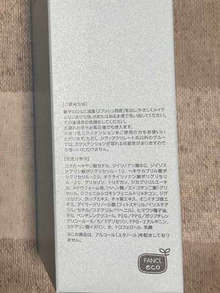 マイルドクレンジング オイル/ファンケル/オイルクレンジングを使ったクチコミ(4枚目)