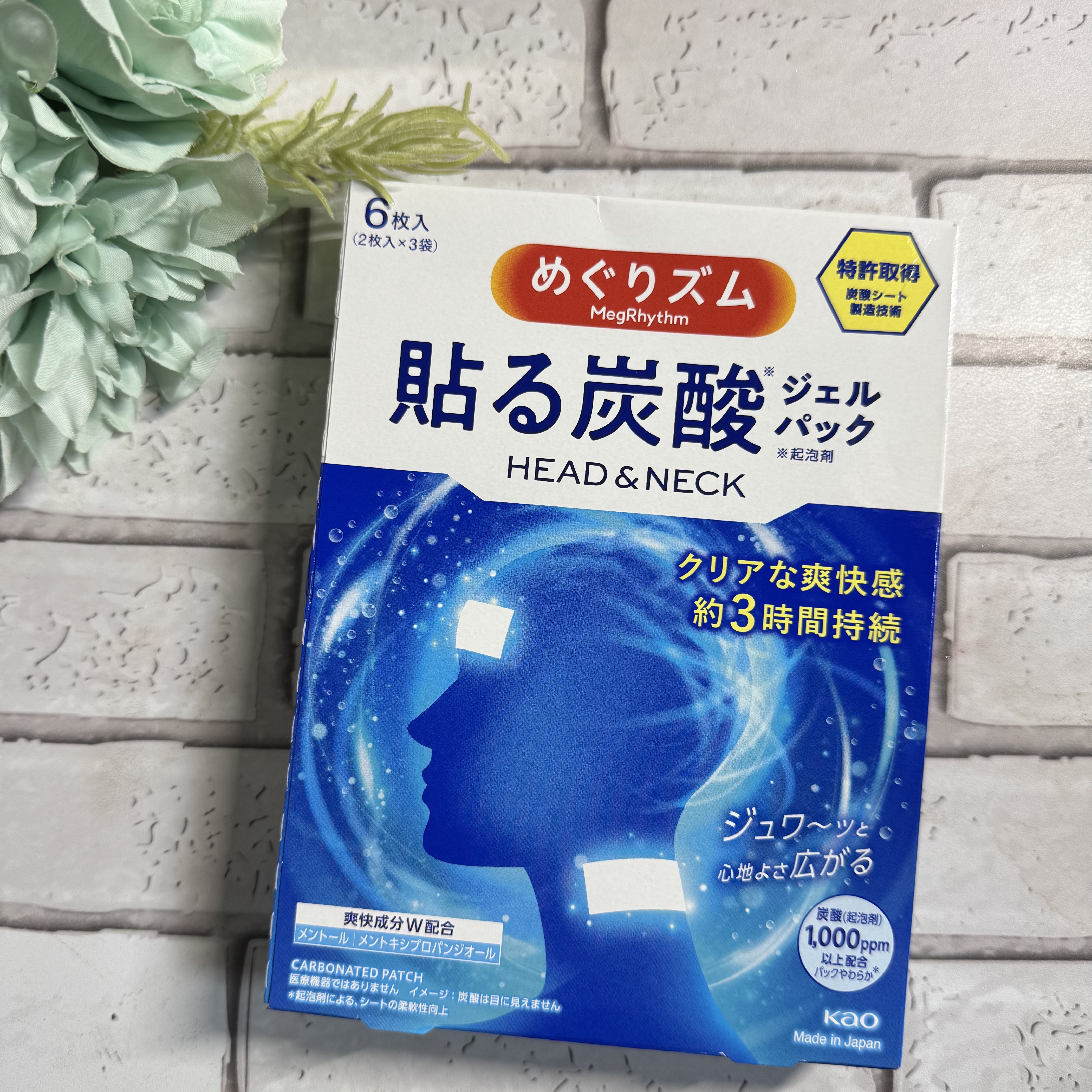 貼る炭酸ジェルパック　HEAD＆NECK/めぐりズム/ネック・デコルテケアを使ったクチコミ（1枚目）