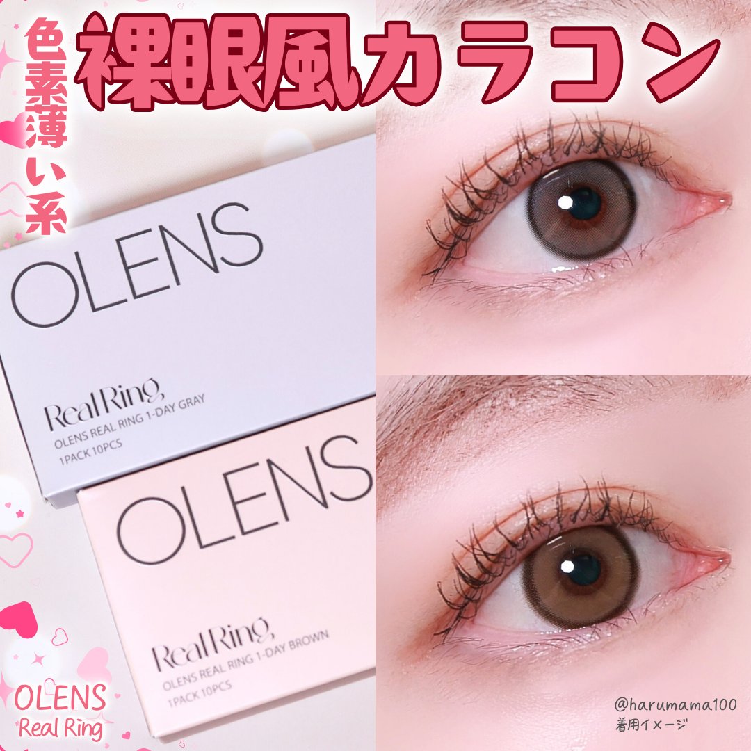 Real Ring 1day/OLENS/ワンデー（１DAY）カラコンを使ったクチコミ（1枚目）