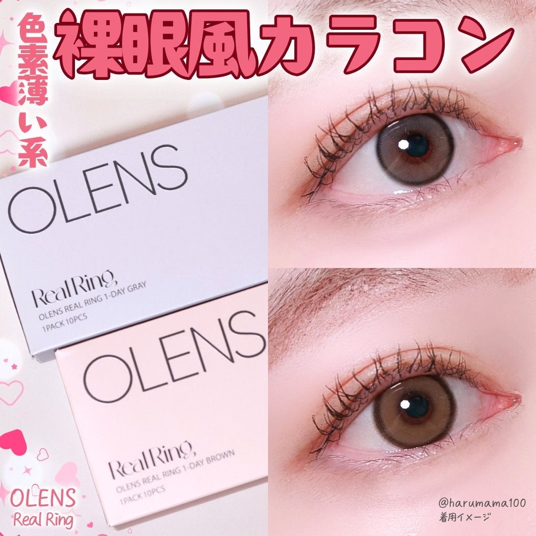 Real Ring 1day/OLENS/ワンデー(1DAY)カラコンを使ったクチコミ(1枚目)