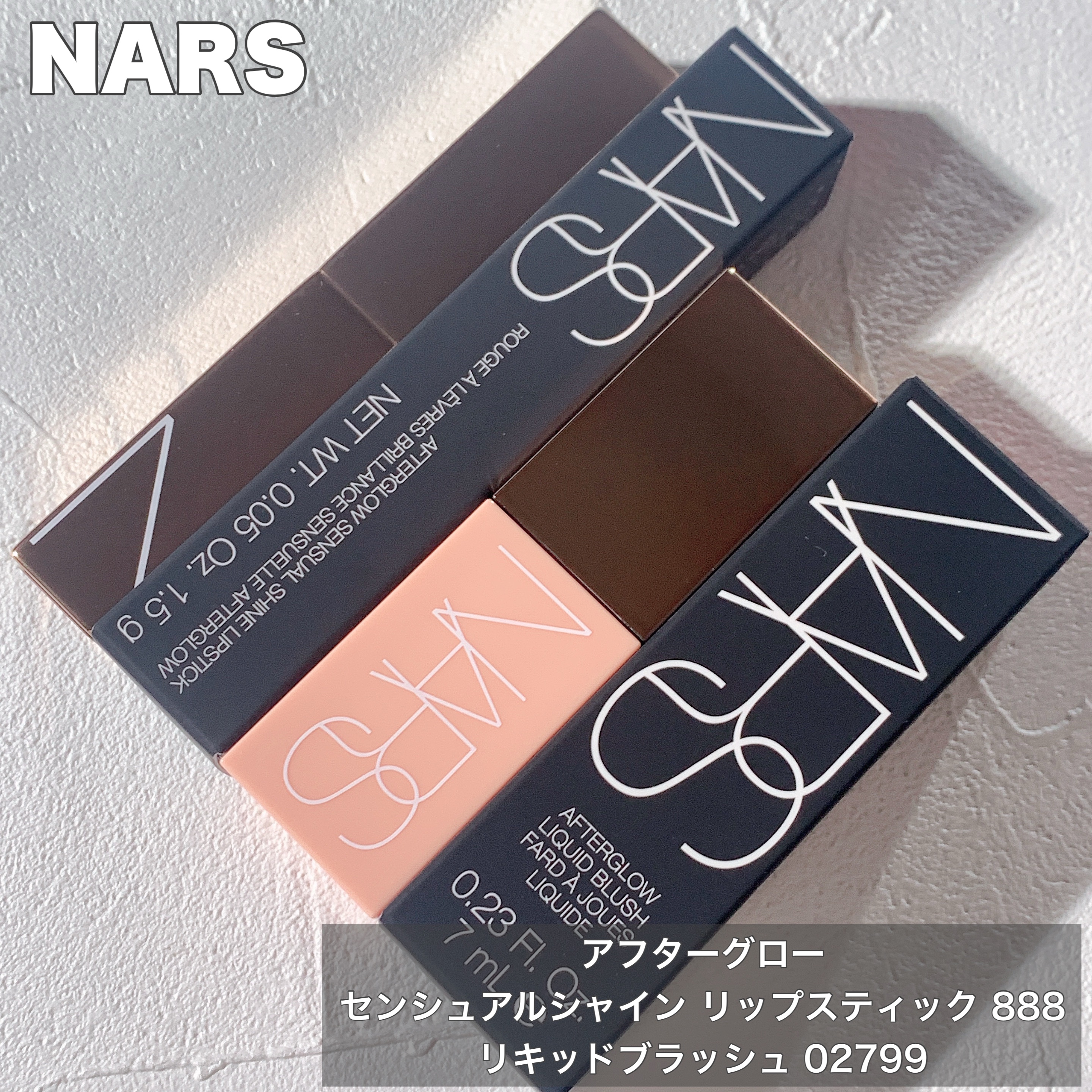 アフターグロー　センシュアルシャイン　リップスティック/NARS/口紅を使ったクチコミ（1枚目）
