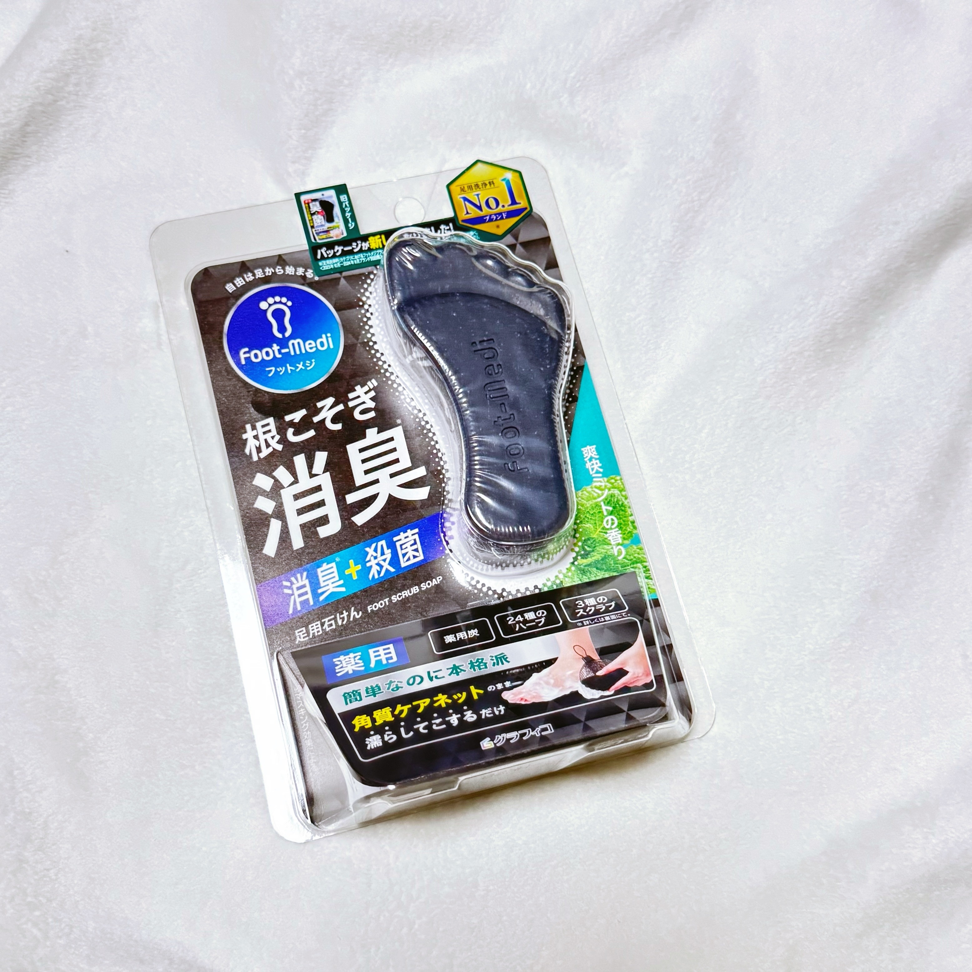 薬用 足用角質クリアハーブ石けん 爽快ミント/フットメジ/レッグ・フットケアを使ったクチコミ（1枚目）