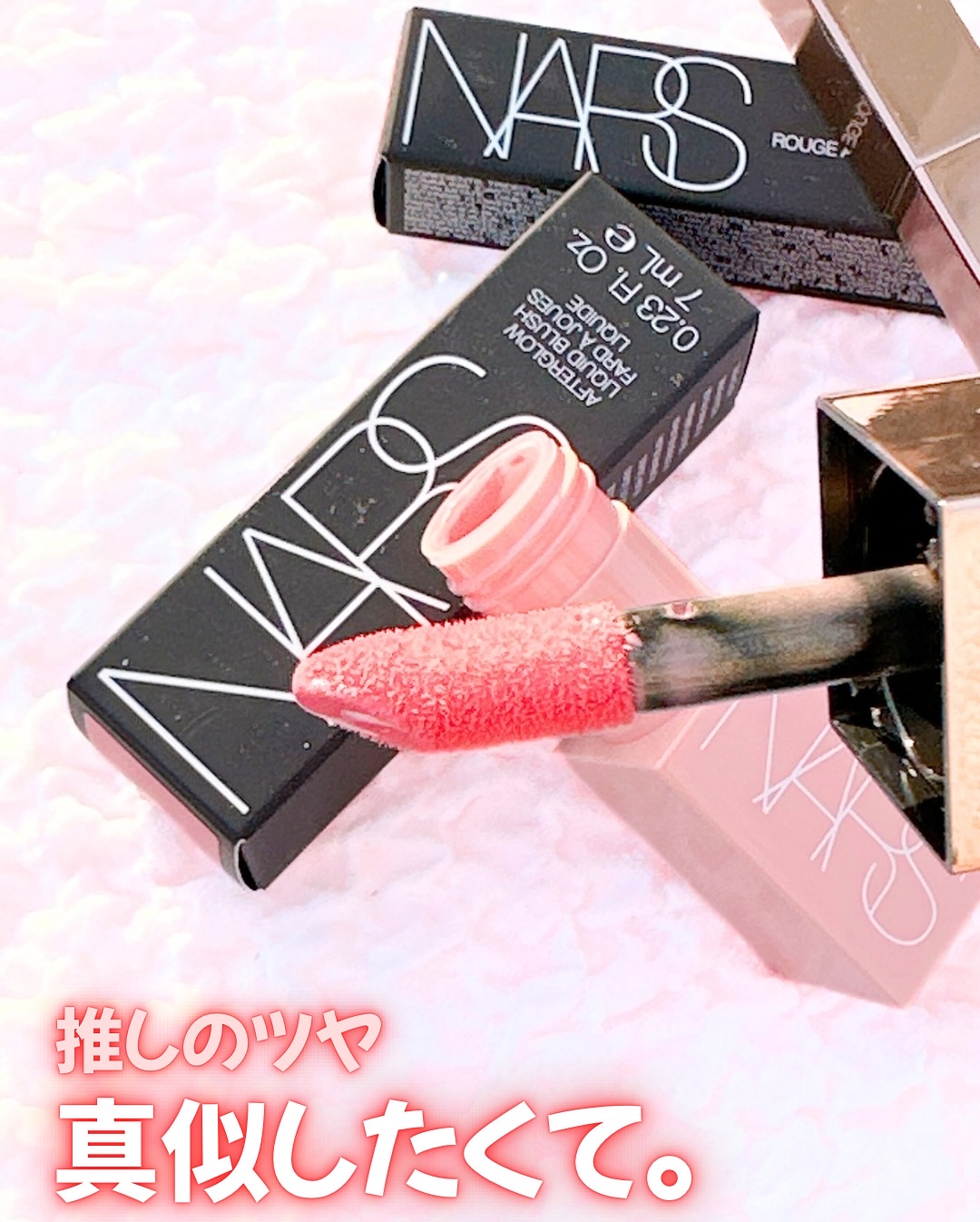 アフターグロー　センシュアルシャイン　リップスティック/NARS/口紅を使ったクチコミ（2枚目）