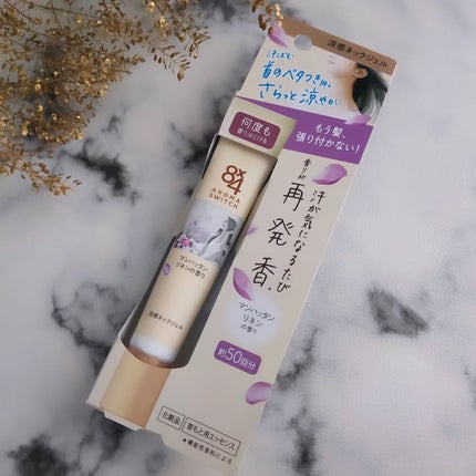 8x4 アロマスイッチ 涼感ネックジェル マンハッタンリネンの香り/8x4/デオドラント・制汗剤を使ったクチコミ(8枚目)