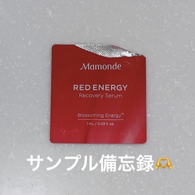 Mamonde Red Energy Recovery Serum/Mamonde/美容液を使ったクチコミ（1枚目）