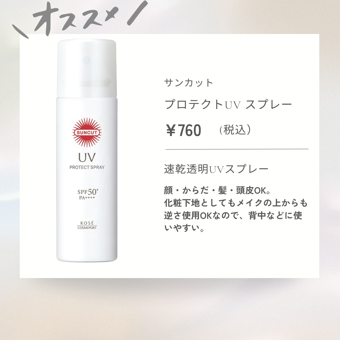 ニベアUV ディープ プロテクト＆ケア ジェル/ニベア/日焼け止めジェルを使ったクチコミ（3枚目）