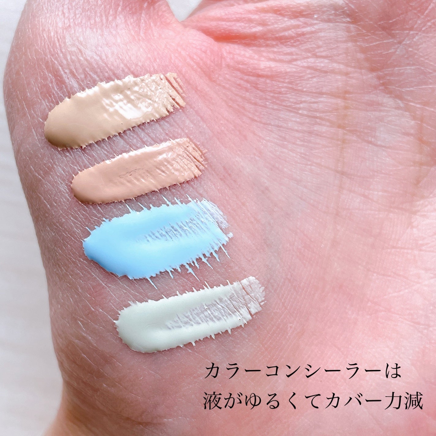 KM ライトタッチコンシーラー/DAISO/リキッドコンシーラーを使ったクチコミ(2枚目)