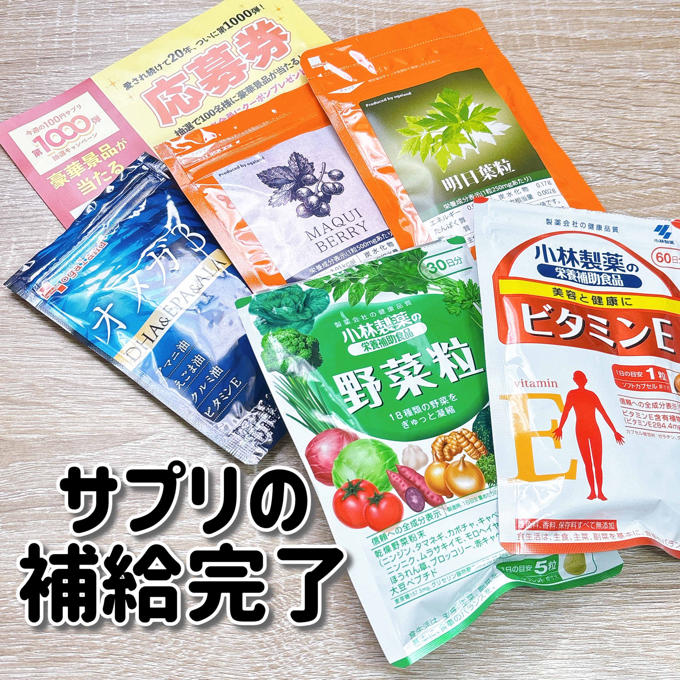 明日葉粒/オーガランド/健康サプリメントを使ったクチコミ（1枚目）