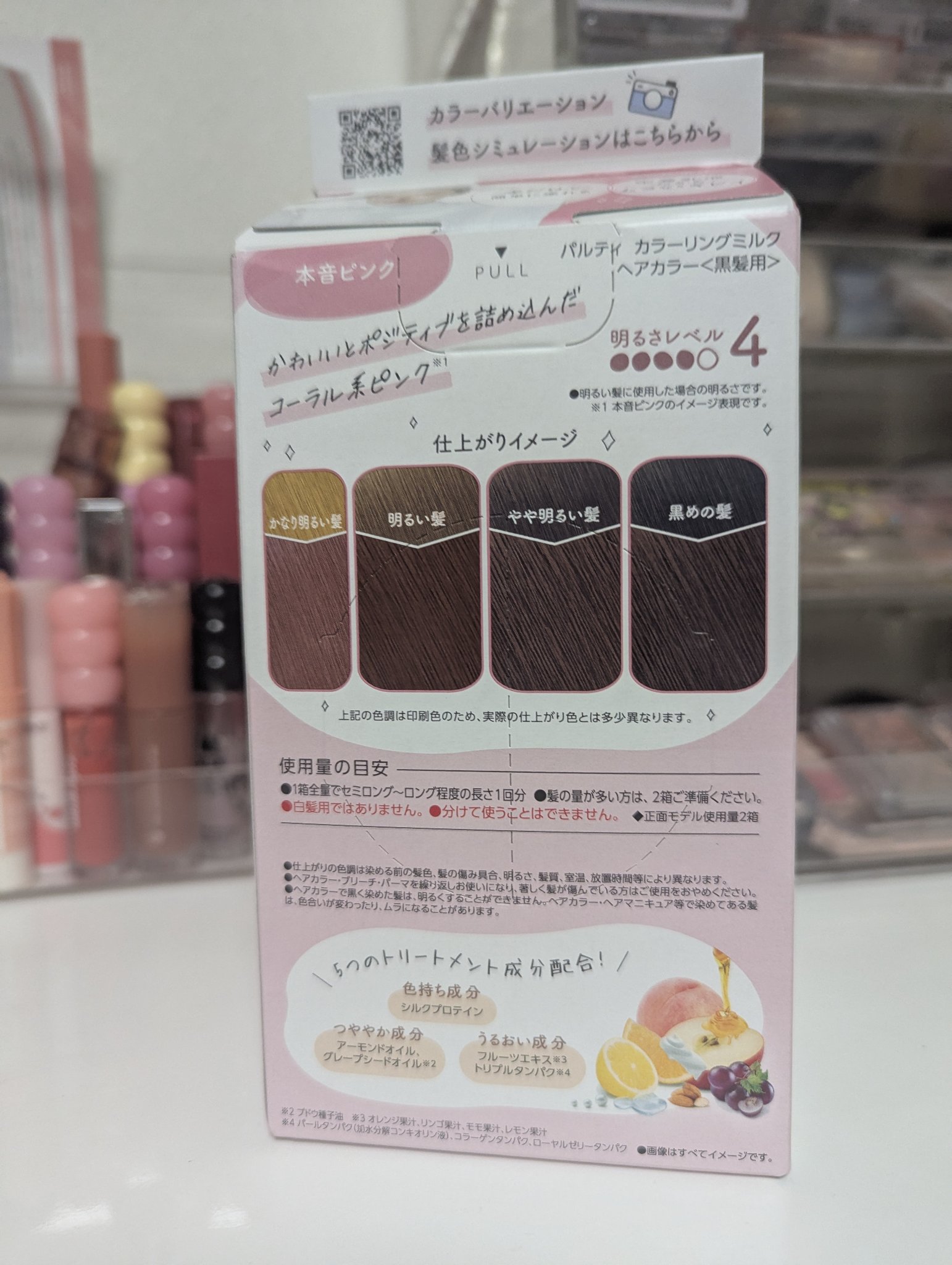 カラーリングミルク/パルティ/ヘアカラーを使ったクチコミ（3枚目）