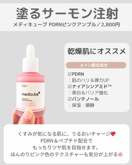 ダイブイン セラム/Torriden/美容液を使ったクチコミ(4枚目)