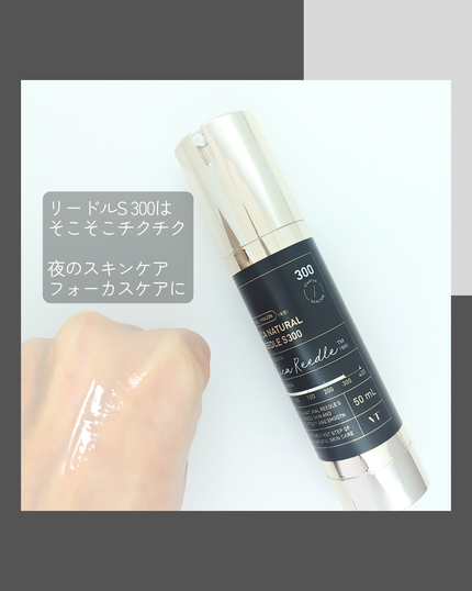 シカナチュラルリードルS 50/VT/美容液を使ったクチコミ(6枚目)