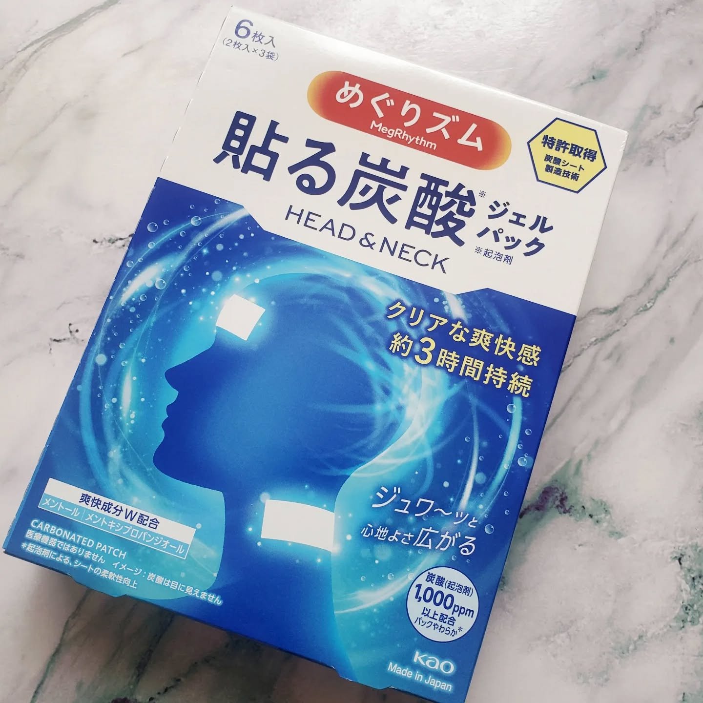 貼る炭酸ジェルパック　HEAD＆NECK/めぐりズム/ネック・デコルテケアを使ったクチコミ（1枚目）
