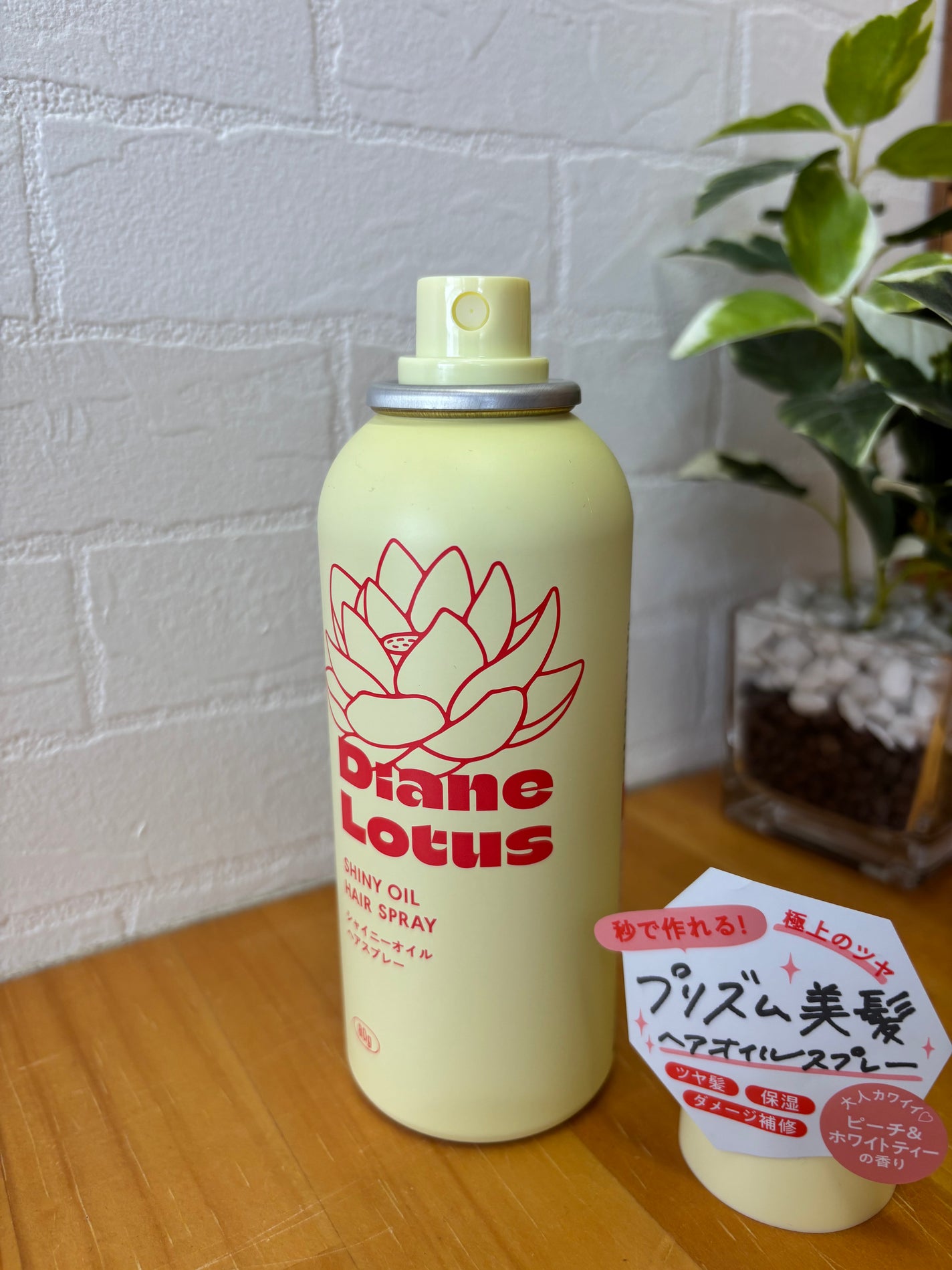 ロータス シャイニーオイル ヘアスプレー ピーチ&ホワイトティーの香り/ダイアン/ヘアスプレーを使ったクチコミ(1枚目)