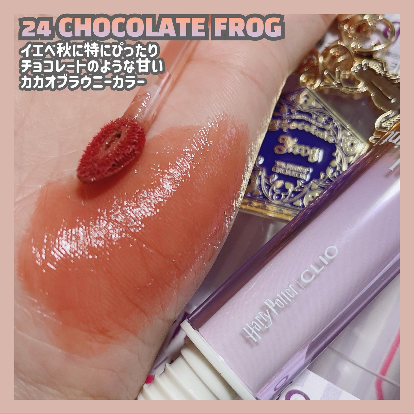 クリスタル グラム ティント/CLIO/リップティントを使ったクチコミ(8枚目)