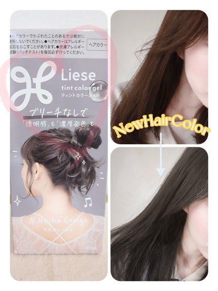 リーゼ ティントカラージェル/リーゼ/ヘアカラーを使ったクチコミ(1枚目)