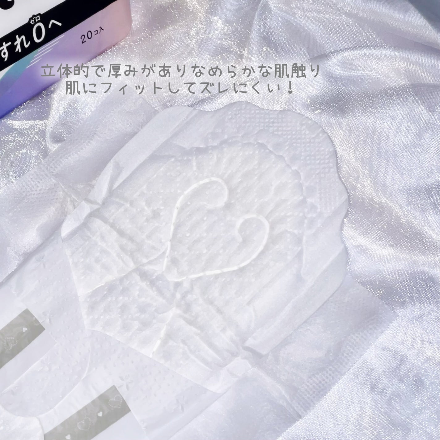 エリス 素肌のきもち ルナフィット ふんわりタイプ/エリス/ナプキンを使ったクチコミ(3枚目)