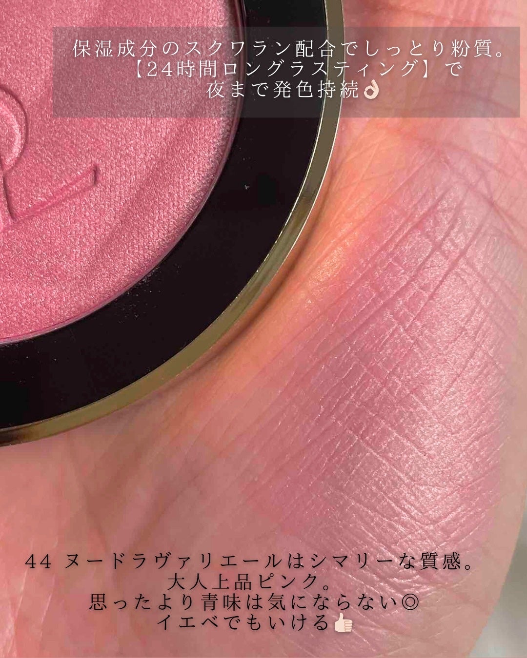 YSL メイクミーブラッシュ パウダー/YVES SAINT LAURENT BEAUTE/パウダーチークを使ったクチコミ(3枚目)