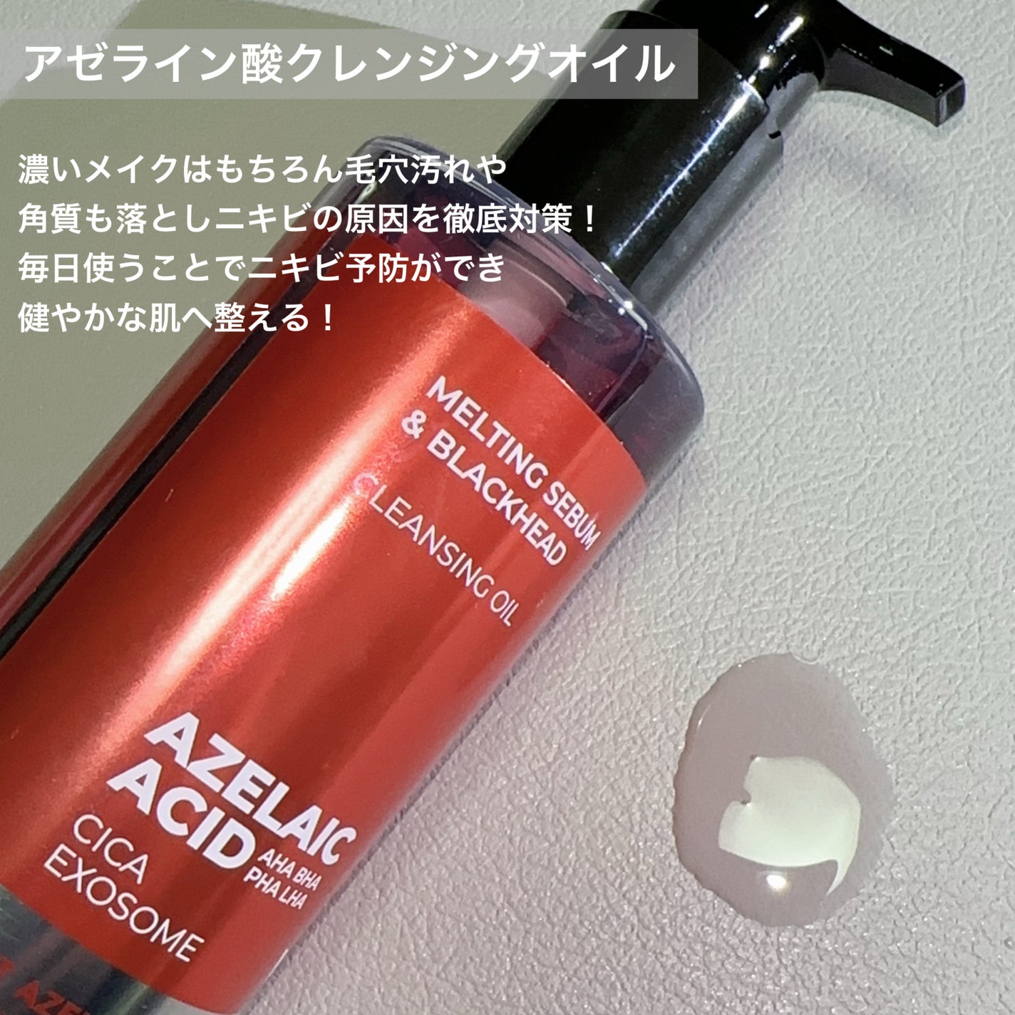 AZケア クレンジングオイル/VT/オイルクレンジングを使ったクチコミ(2枚目)