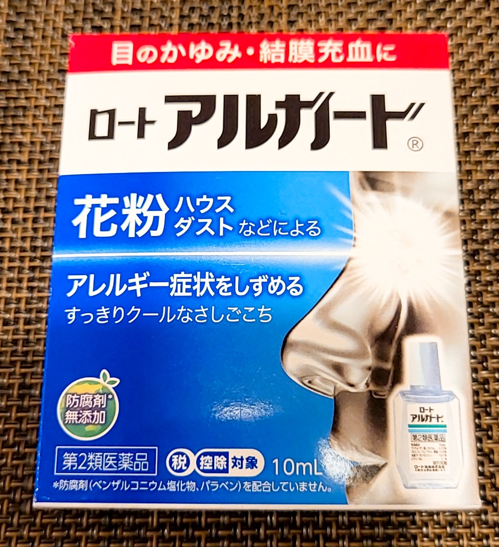 ロート アルガード (医薬品)/ロート製薬/その他を使ったクチコミ（1枚目）