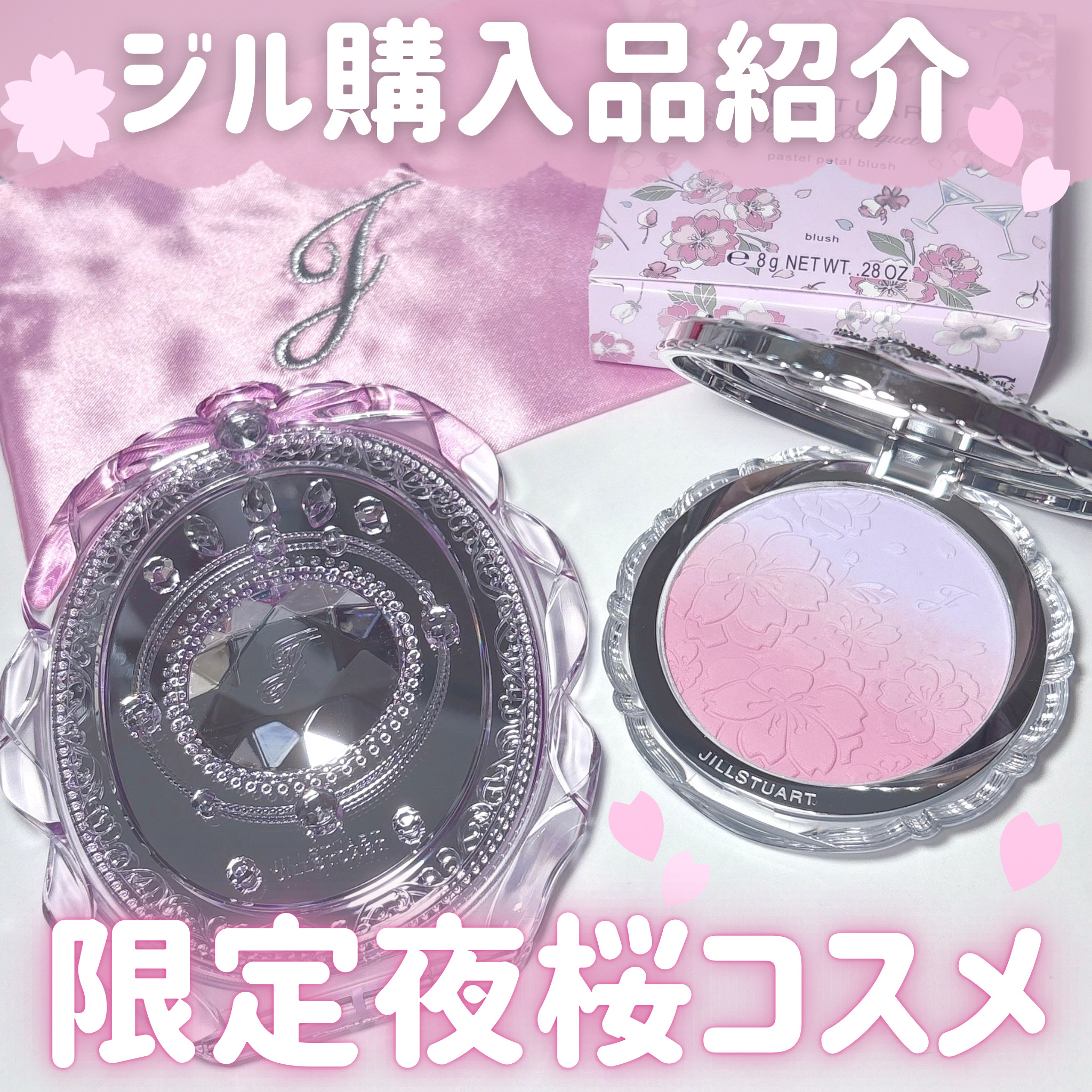 ジルスチュアート　パステルペタル ブラッシュ/JILL STUART/パウダーチークを使ったクチコミ（1枚目）