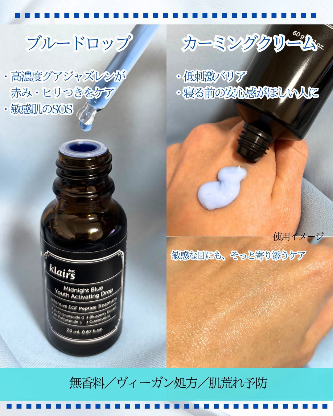 ミッドナイトブルーカーミングクリーム/Klairs/フェイスクリームを使ったクチコミ（2枚目）