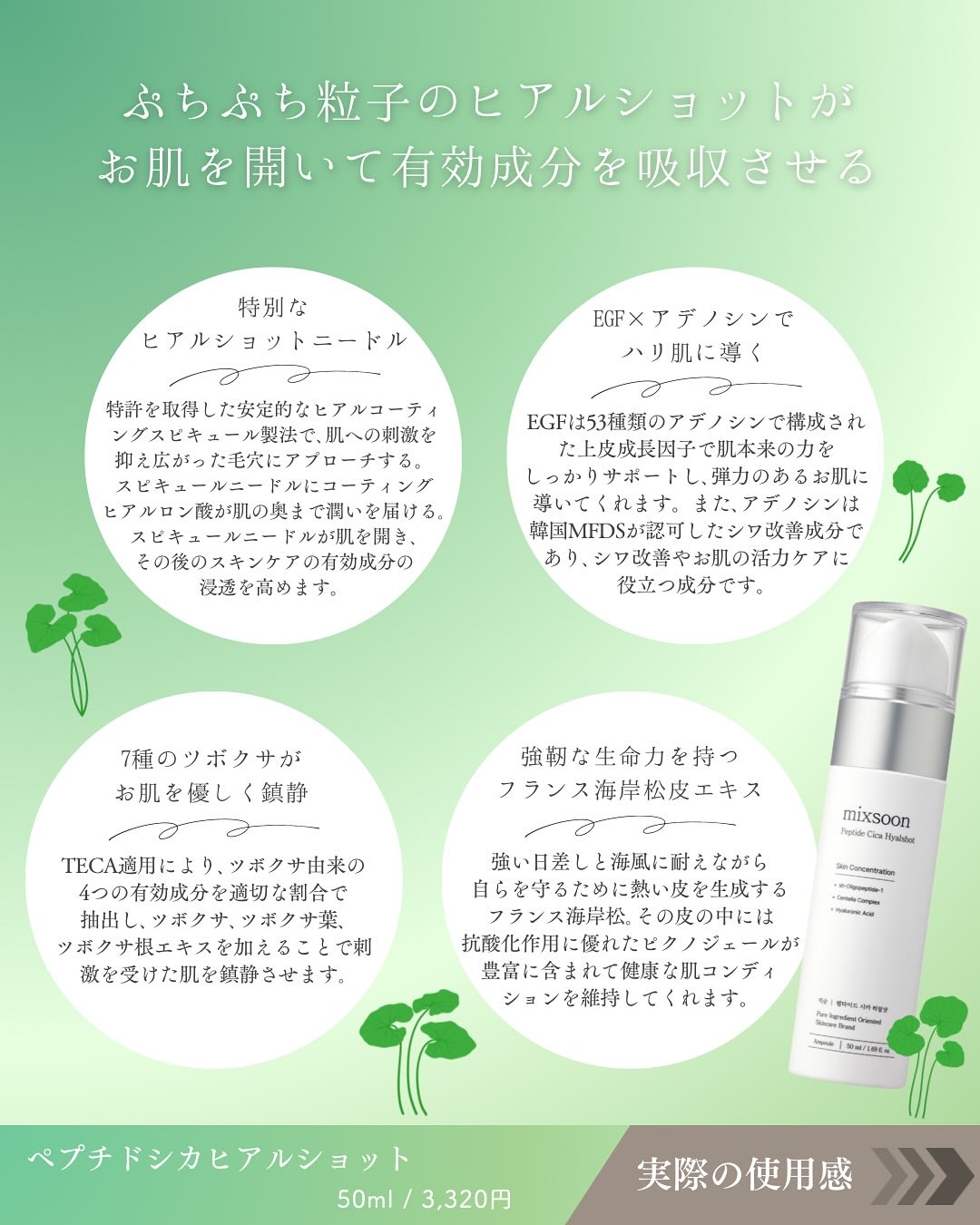 氷河水 ヒアルロン酸セラム/mixsoon/美容液を使ったクチコミ（3枚目）