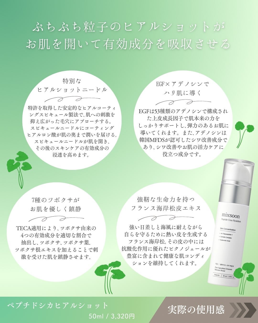 氷河水 ヒアルロン酸セラム/mixsoon/美容液を使ったクチコミ(3枚目)