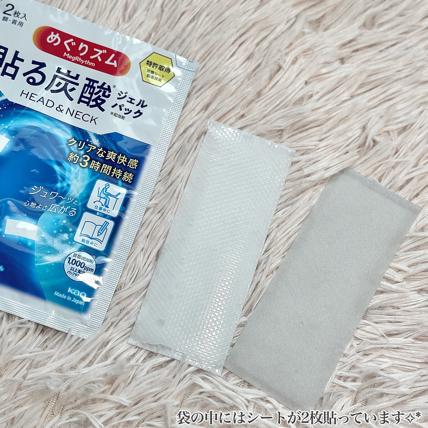 貼る炭酸ジェルパック　HEAD＆NECK/めぐりズム/ネック・デコルテケアを使ったクチコミ（2枚目）