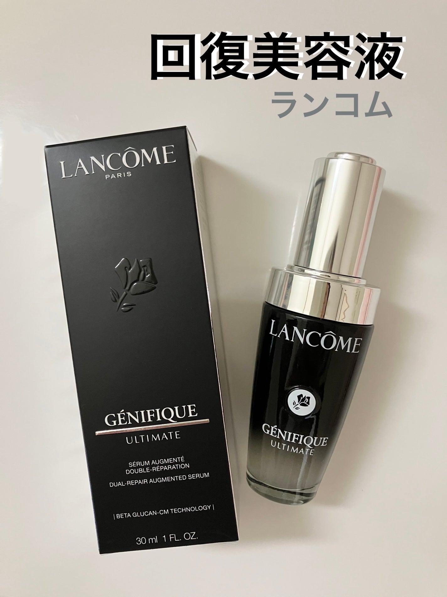 ジェニフィック アルティメ セラム/LANCOME/美容液を使ったクチコミ(1枚目)